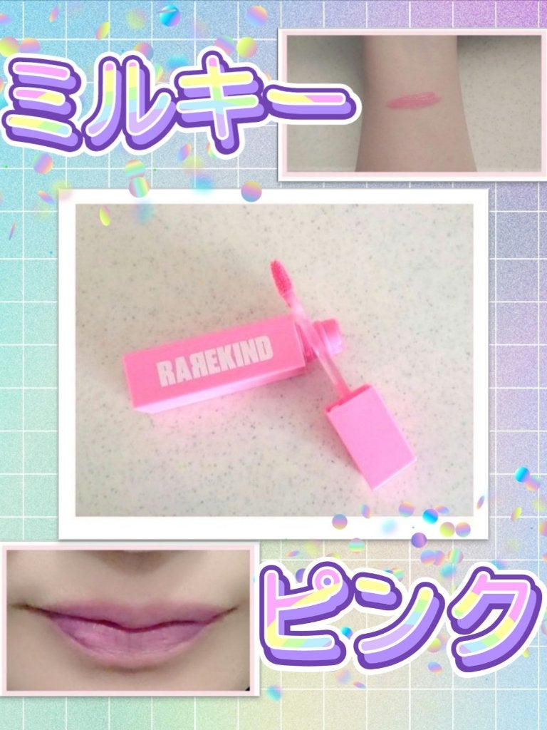 オーバスマッジリップティント/RAREKIND/リップティントを使ったクチコミ(1枚目)