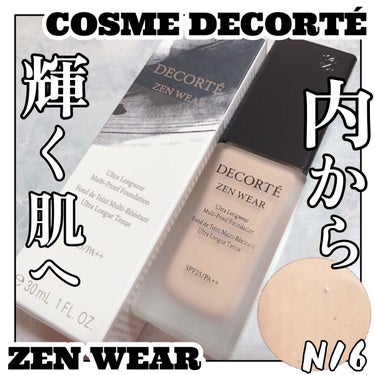 ゼン ウェア フルイド/DECORTÉ/リキッドファンデーションを使ったクチコミ（1枚目）