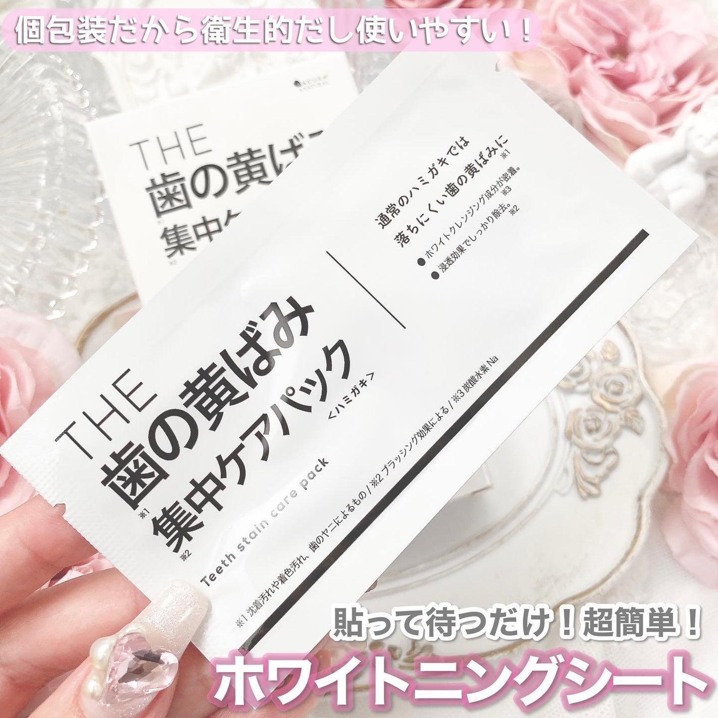 THE 歯の黄ばみ集中パック/武内製薬 THEシリーズ/その他オーラルケアを使ったクチコミ(2枚目)