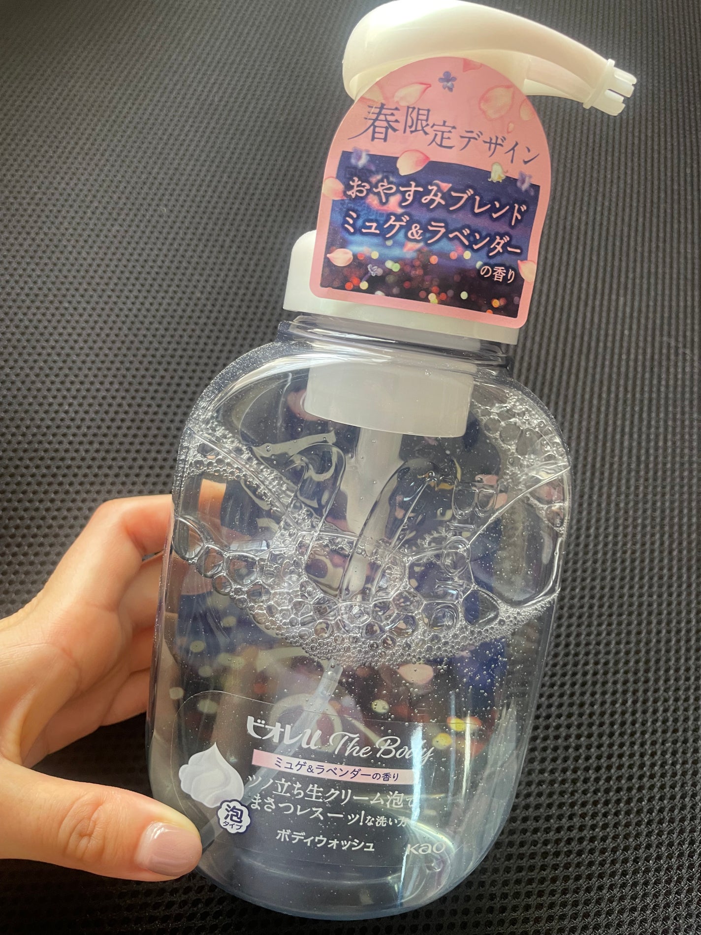 ビオレu ザ ボディ 泡タイプ ミュゲ&ラベンダーの香り/ビオレu/ボディソープを使ったクチコミ(1枚目)