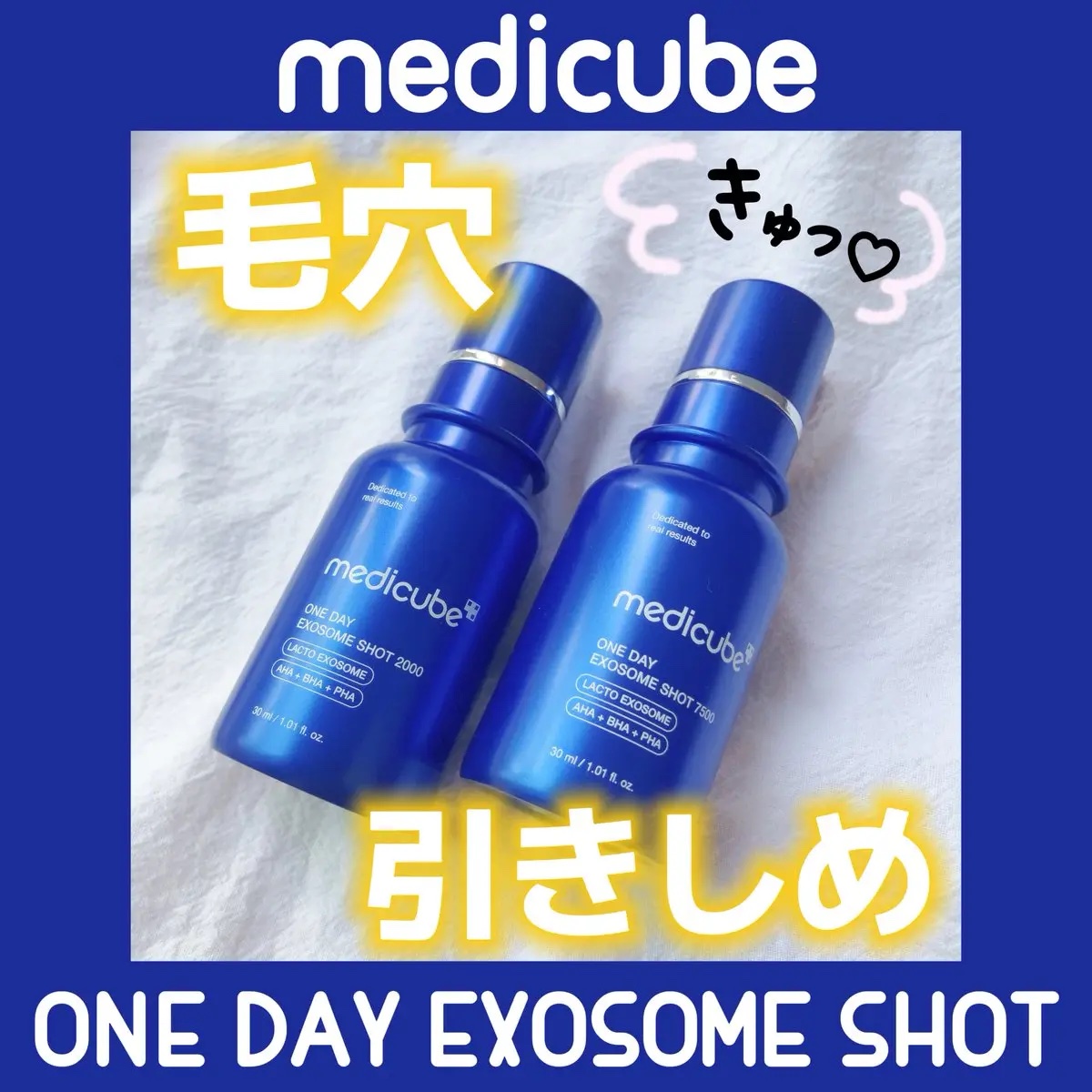 ゼロ1DAYエクソソームショット2000/MEDICUBE/美容液を使ったクチコミ（1枚目）