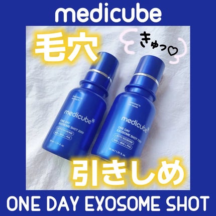 ゼロ1DAYエクソソームショット7500/MEDICUBE/美容液を使ったクチコミ(1枚目)