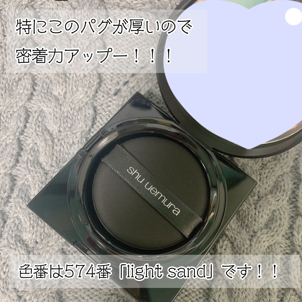アンリミテッド ラスティング クッション 574/shu uemura/クッションファンデーションを使ったクチコミ（3枚目）