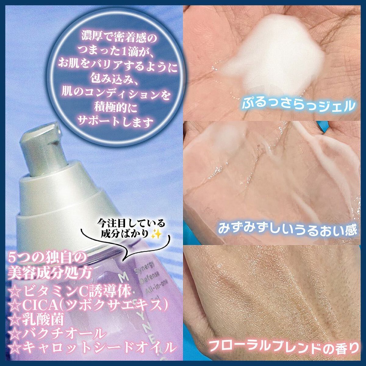 ディフェンス オールインワンジェル/Ms.SYNERGY/オールインワン化粧品を使ったクチコミ(3枚目)