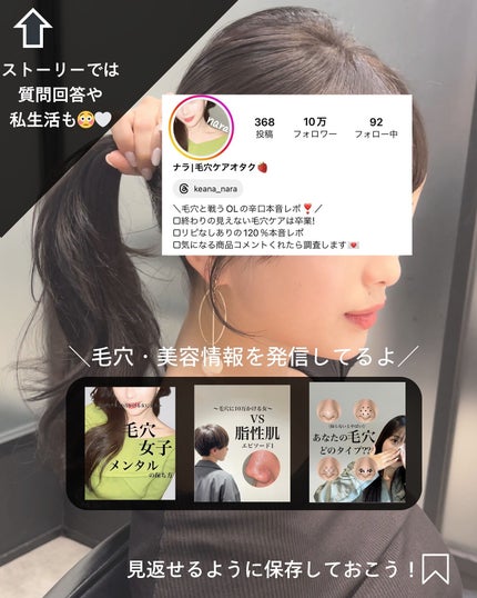 ナラ|毛穴ケアオタク🍓 on LIPS 「(毛穴を綺麗にする方法→@keana_nara)..こんばんは..」(8枚目)