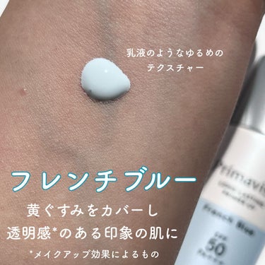 スキンプロテクトベース＜皮脂くずれ防止＞SPF50/プリマヴィスタ/化粧下地を使ったクチコミ（2枚目）