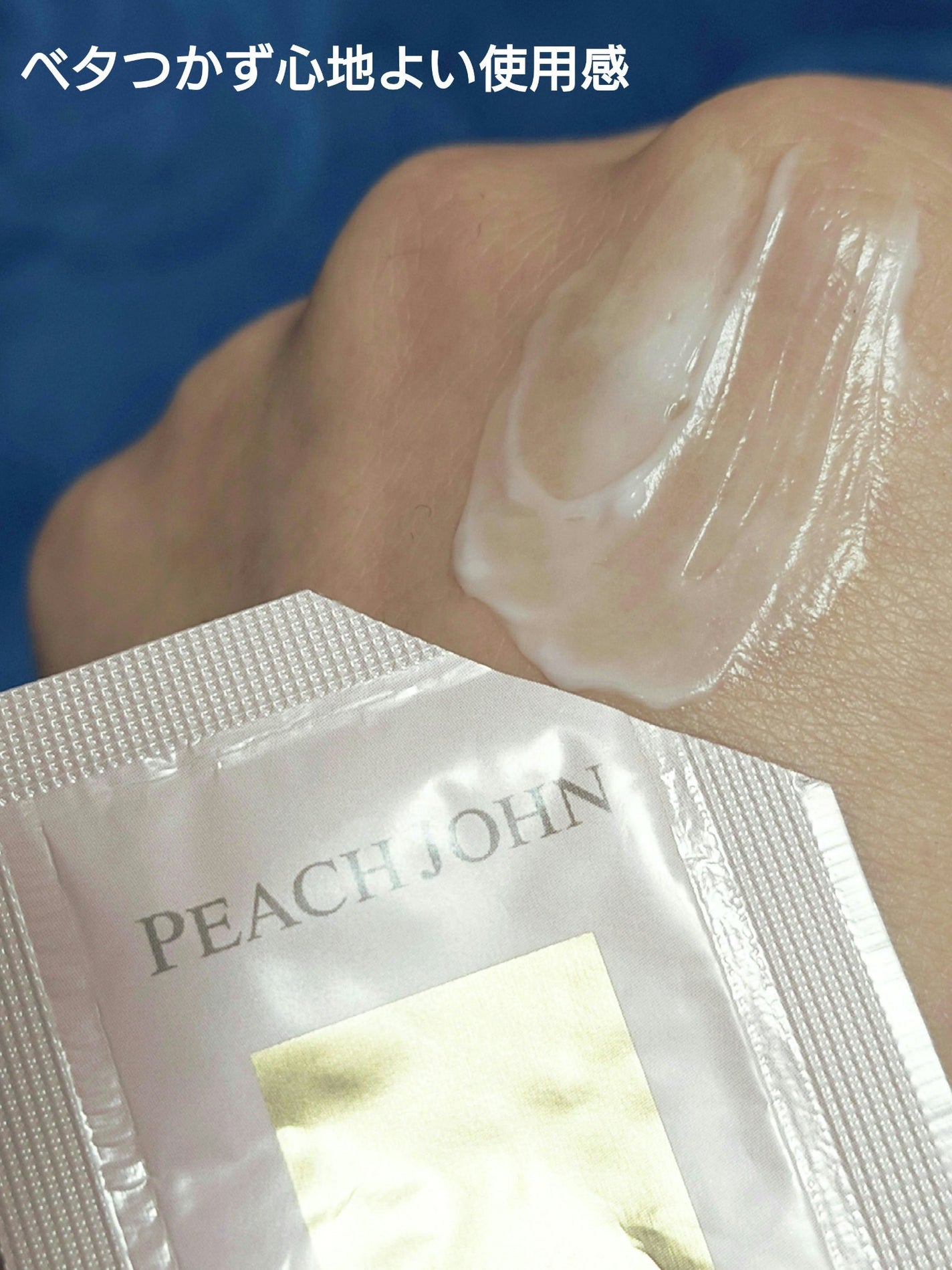 ボムバストクリーム リッチ/PEACH JOHN/バスト・ヒップケアを使ったクチコミ(5枚目)