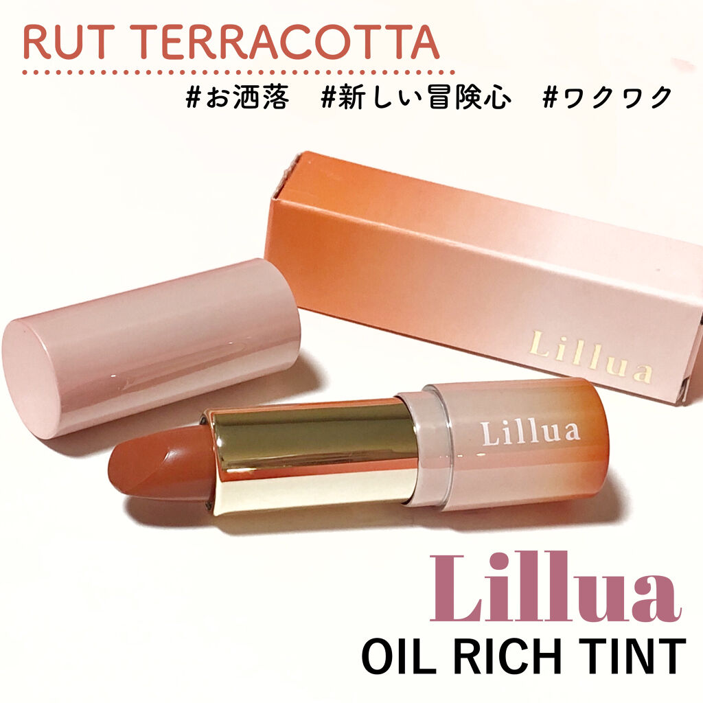 オイルリッチティント/Lillua/リップティントを使ったクチコミ（2枚目）
