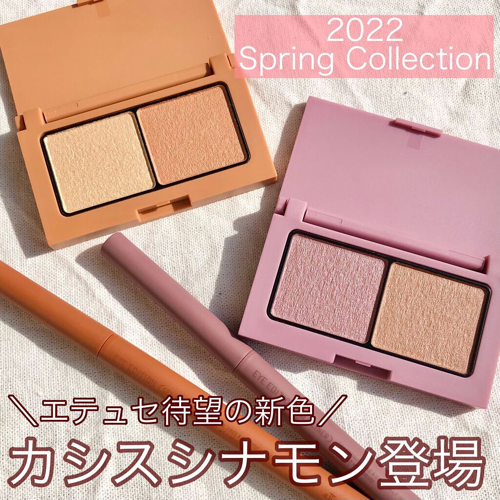 エテュセ アイエディション(カラーパレット)/ettusais/アイシャドウパレットを使ったクチコミ（1枚目）