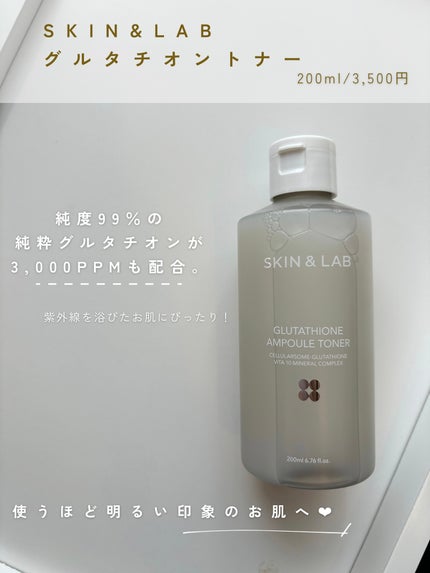 グルタチオンアンプルトナー/SKIN&LAB/化粧水を使ったクチコミ(2枚目)