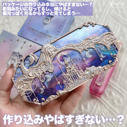 月光人魚シリーズ ジュエリーアイズ/FlowerKnows/アイシャドウパレットを使ったクチコミ(3枚目)