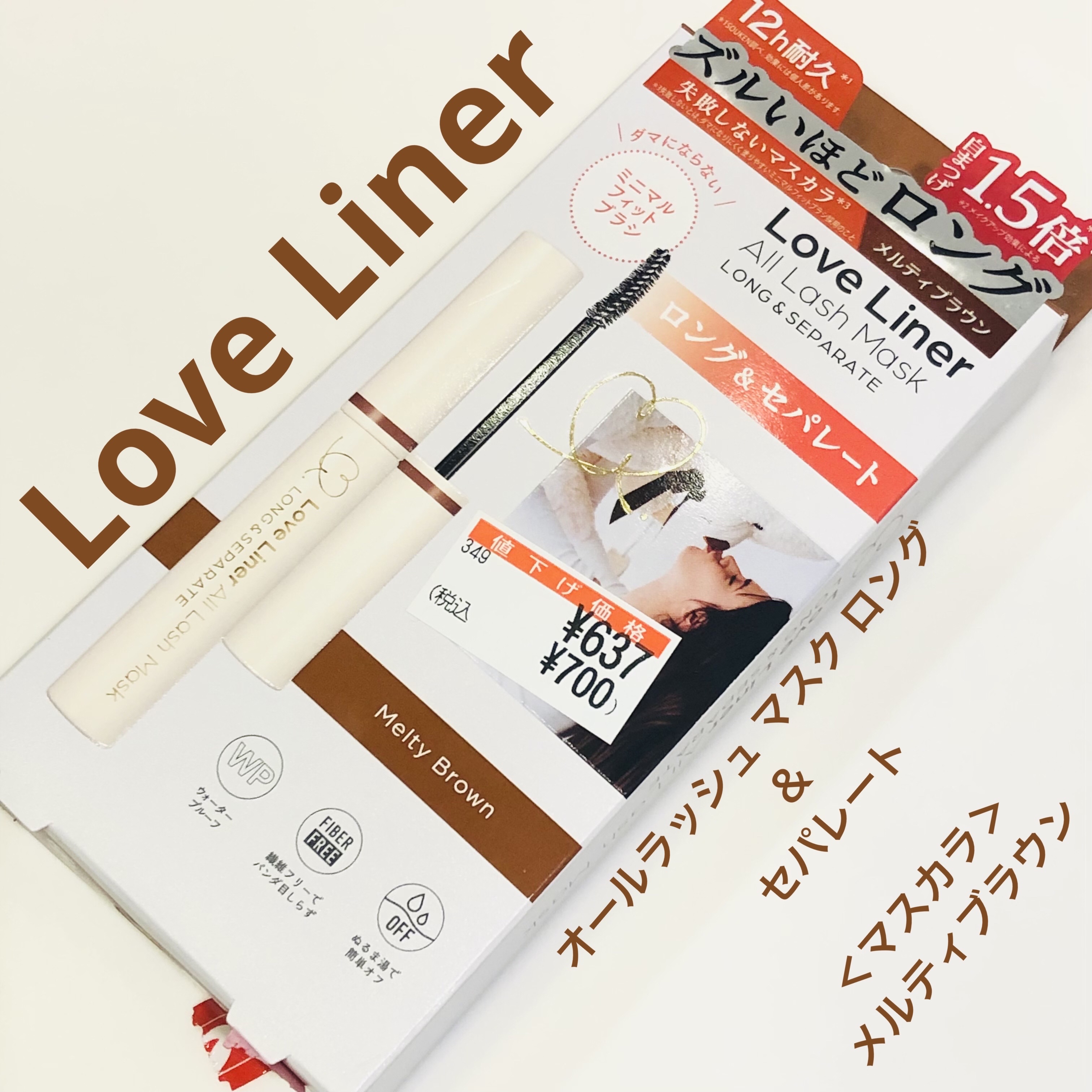 オールラッシュ マスク ロング＆セパレート＜マスカラ＞/ラブ・ライナー/マスカラを使ったクチコミ（1枚目）