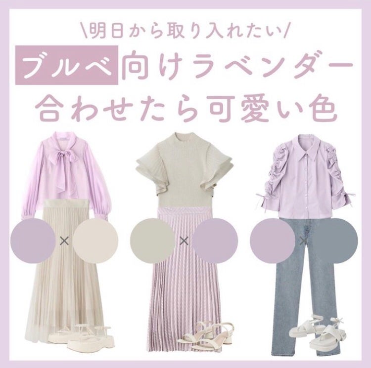 まゆ@フォロバ100 on LIPS 「ブルベ向けラベンダーに合わせたらかわいい色💜ブルベ..」(1枚目)