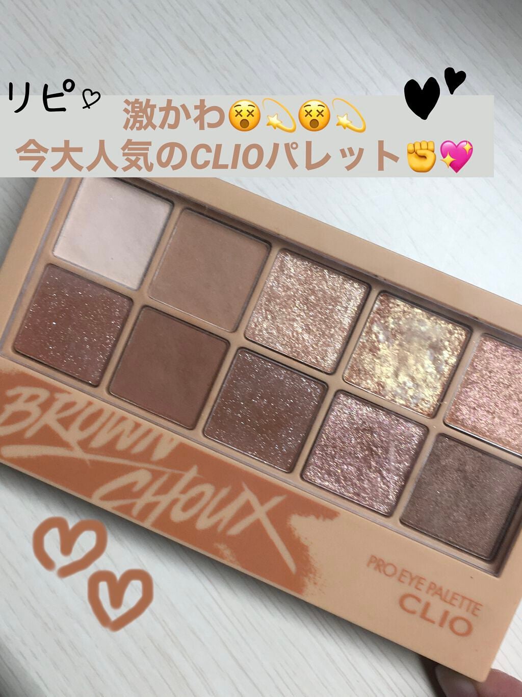 プロ アイ パレット/CLIO/アイシャドウパレットを使ったクチコミ(1枚目)