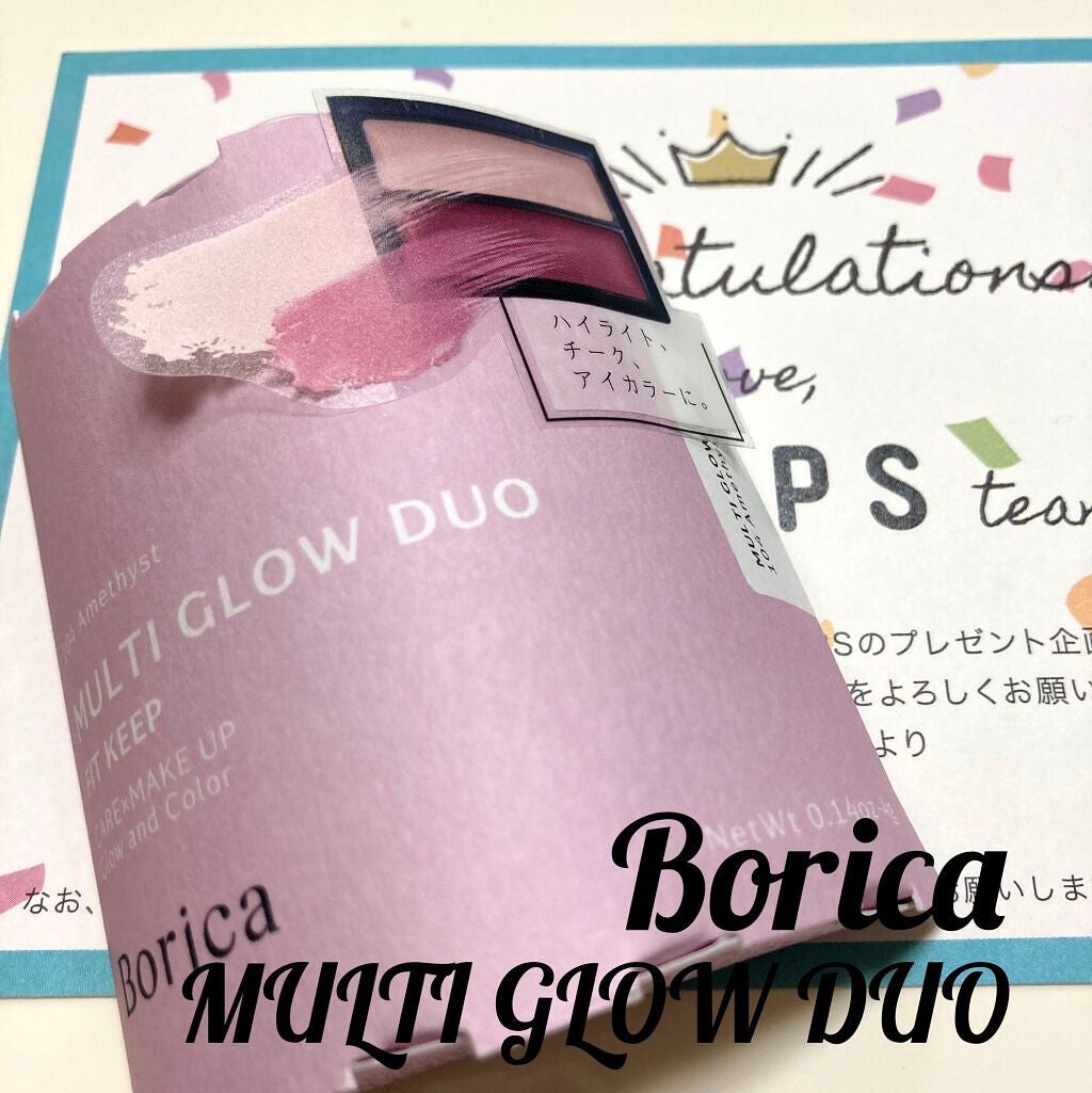 セラムマルチグロウデュオ/Borica/クリームハイライトを使ったクチコミ(1枚目)