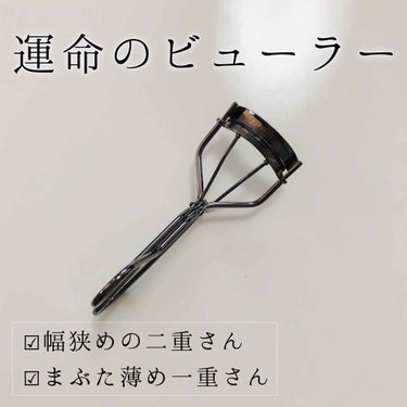 私的資生堂超え！瞼のカーブが緩く、そんなに瞼が重くない方必見👀おすすめビューラー



こんにちは🐰
うさもっちです！



皆さん、自分の目の形に合っているビューラーを使用していらっしゃいますか？
1