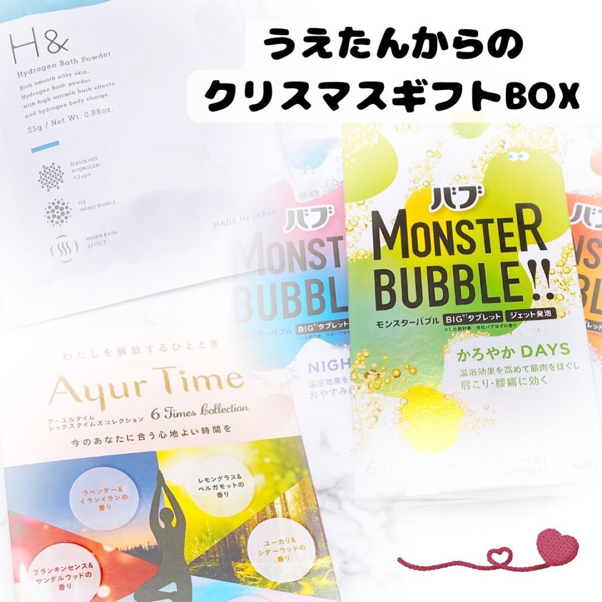 アッシュアンド 水素入浴剤/H&/無機塩系入浴剤を使ったクチコミ（1枚目）