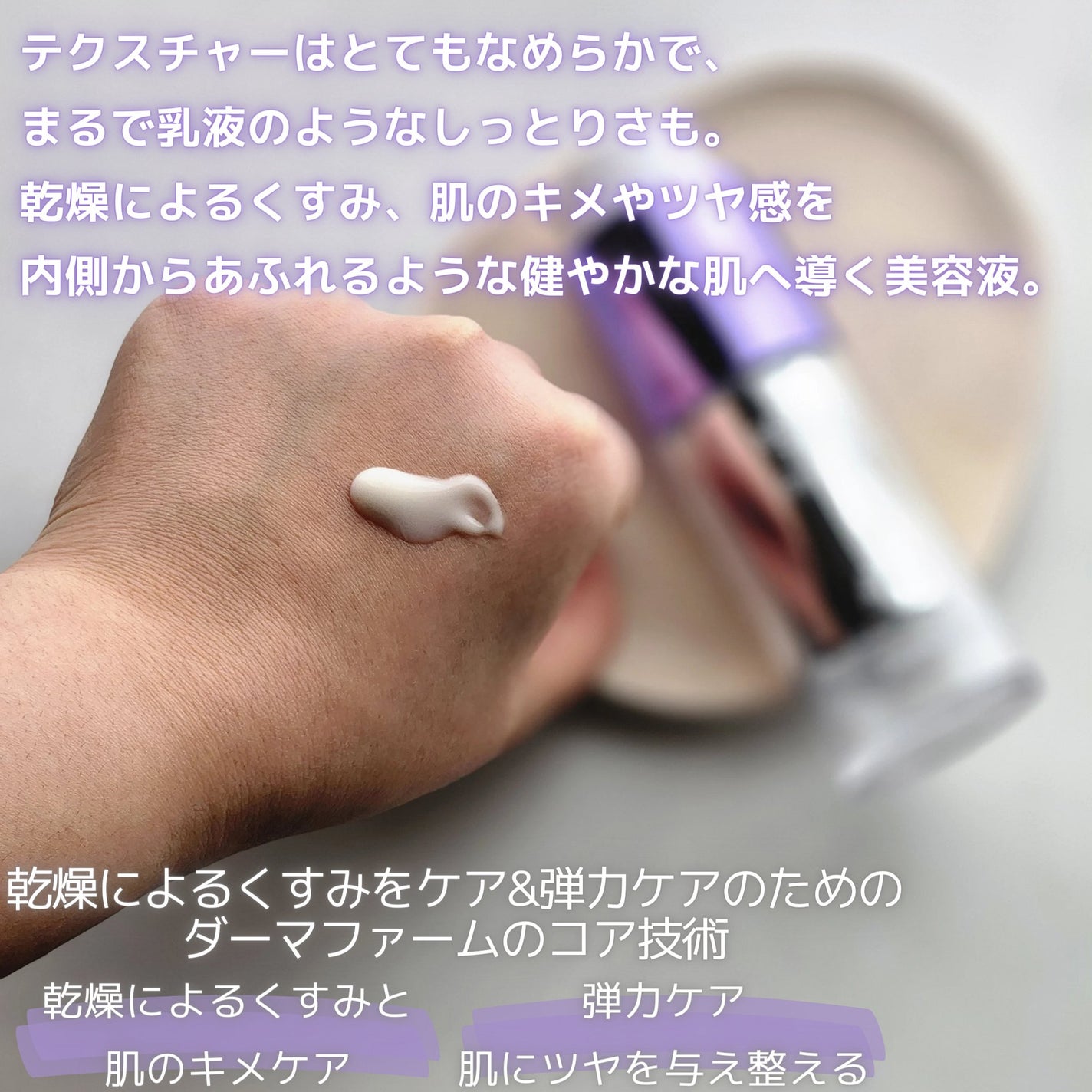 SOOTHING REPAIR TONING SERUM R4/ダーマファーム/美容液を使ったクチコミ(2枚目)