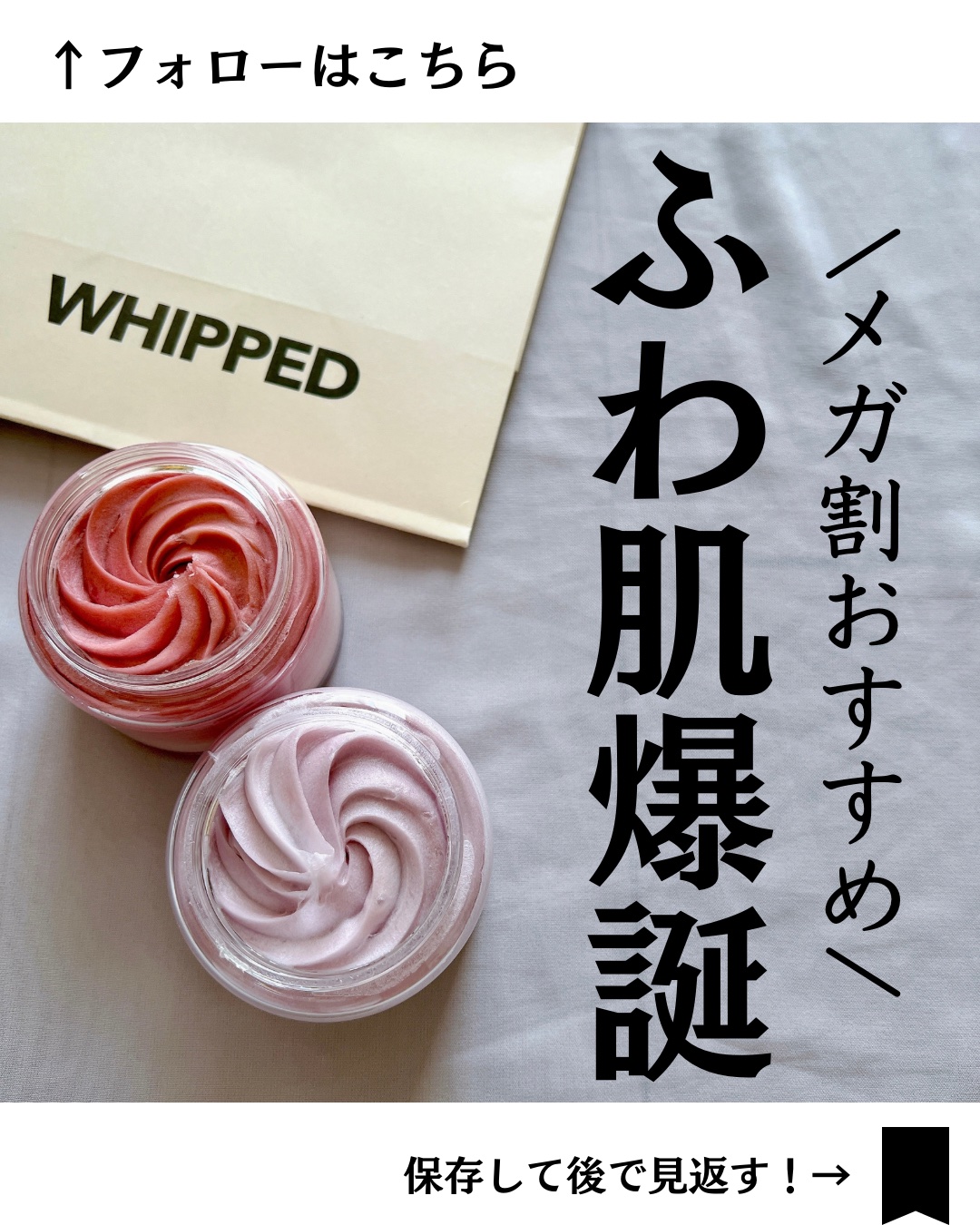 ホイップドヴィーガンパッククレンザーディスカバリーキット/WHIPPED/スキンケアキットを使ったクチコミ（1枚目）
