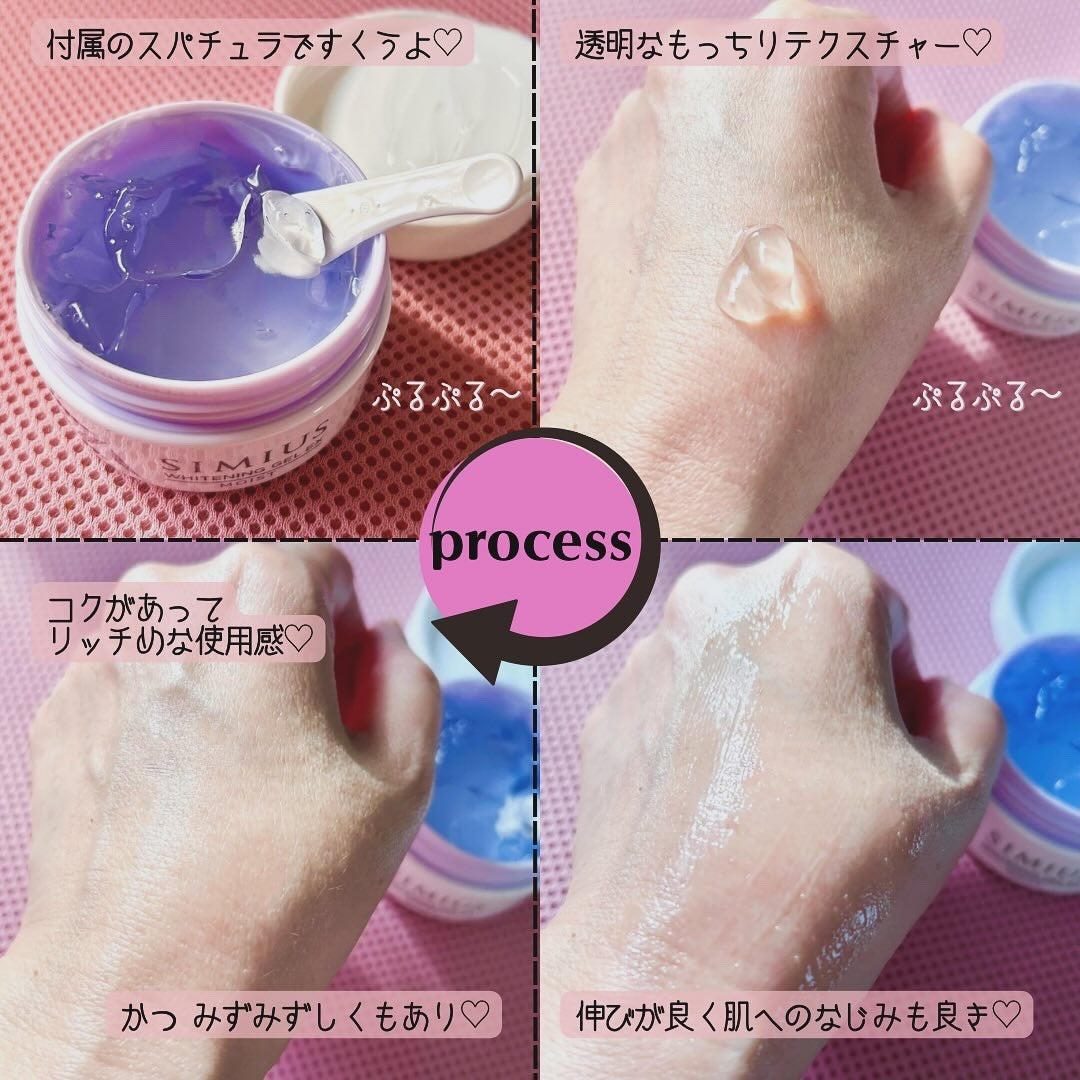 薬用ホワイトニングジェルEX モイスト(しっとり)/シミウス/オールインワン化粧品を使ったクチコミ(3枚目)