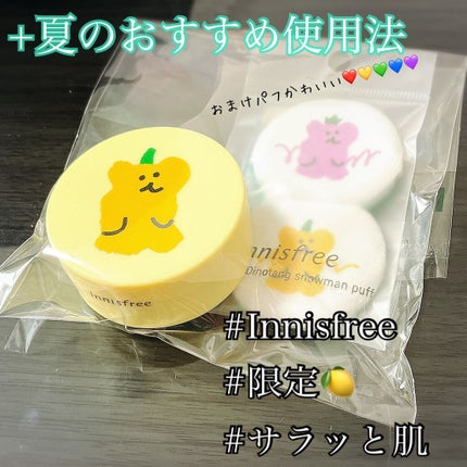 ノーセバム ミネラルパウダー/innisfree/ルースパウダーを使ったクチコミ(1枚目)