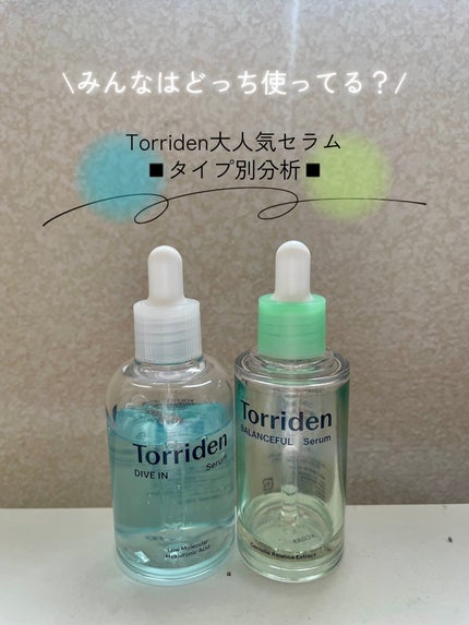 ダイブイン セラム/Torriden/美容液を使ったクチコミ(1枚目)