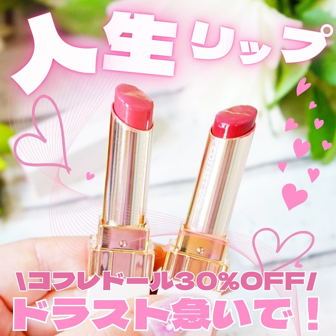 ピュアリーステイルージュ/コフレドール/口紅を使ったクチコミ（1枚目）