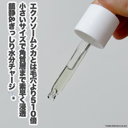 エクソソームシカセラム/MEDICUBE/美容液を使ったクチコミ(4枚目)