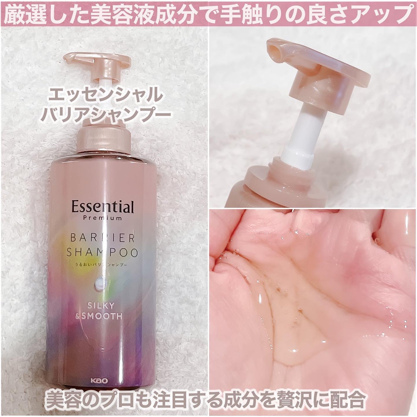 エッセンシャルプレミアム バリアシャンプー・コンディショナー シルキー&スムース/エッセンシャル/市販シャンプーを使ったクチコミ(2枚目)