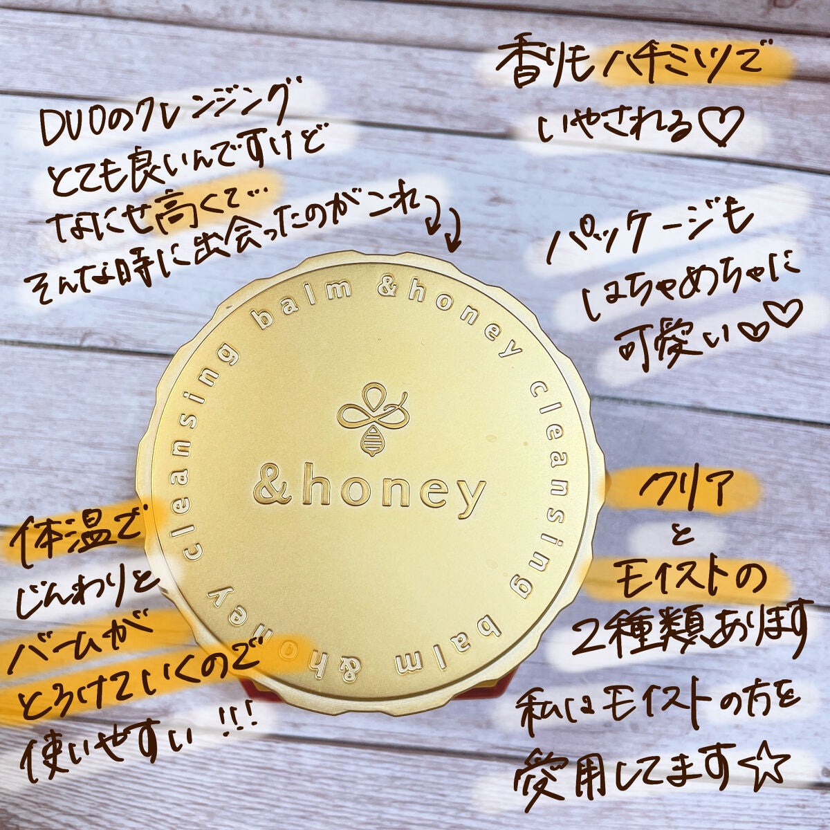 &honey クレンジングバーム モイスト/&honey/クレンジングバームを使ったクチコミ(2枚目)