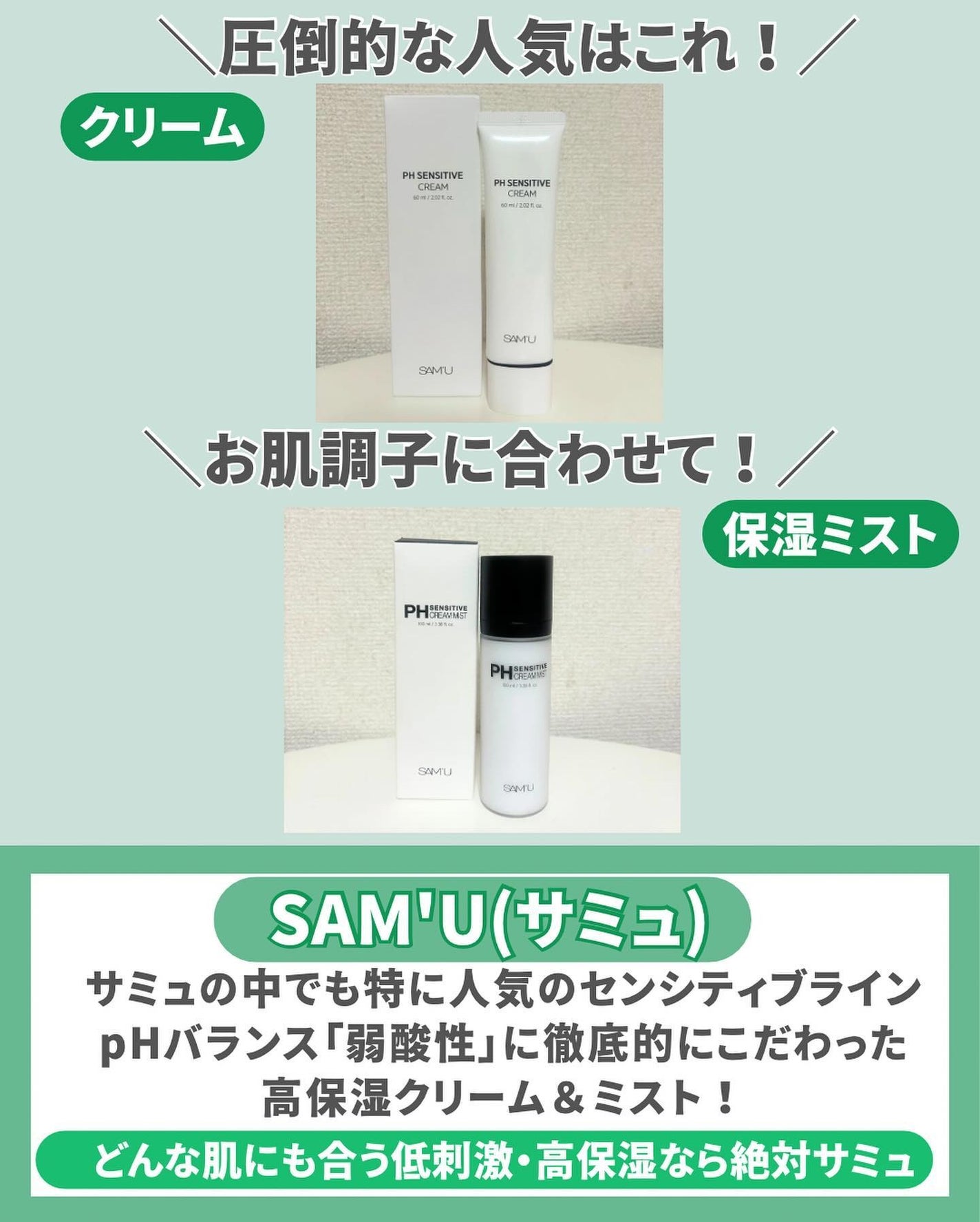 サミュ PHセンシティブクリーム/SAM'U/フェイスクリームを使ったクチコミ(7枚目)