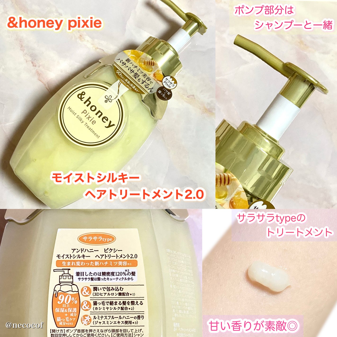 アンドハニー ピクシー モイストシルキー シャンプー1.0/ヘアトリートメント2.0/&honey/市販シャンプーを使ったクチコミ(3枚目)