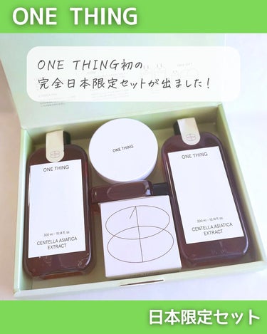 ツボクサ化粧水/ONE THING/化粧水を使ったクチコミ（2枚目）