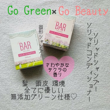 SOLID SHAMPOO Sakura／CONDITIONER Sakura/The BAR /シャンプー・コンディショナーを使ったクチコミ（1枚目）