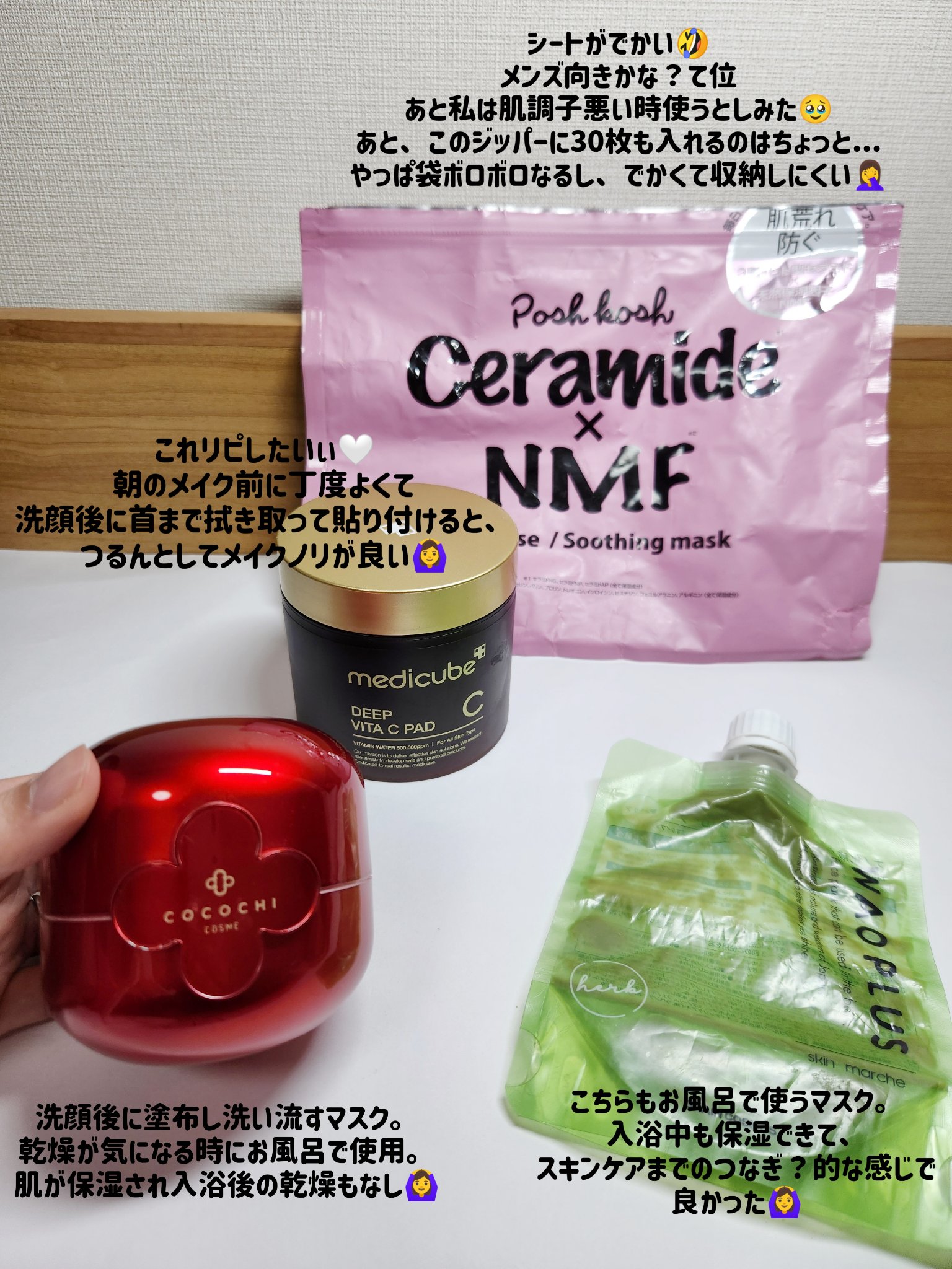 を使ったクチコミ（2枚目）