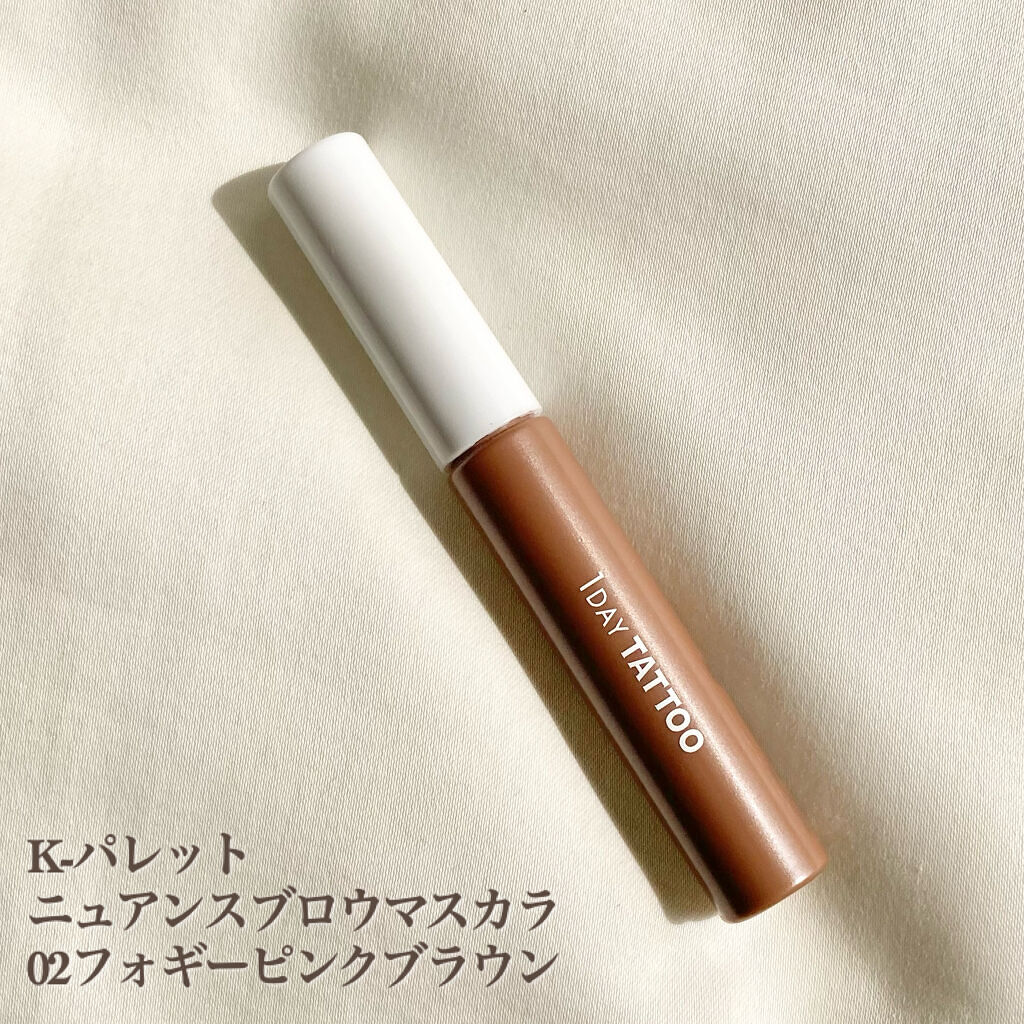 ニュアンスブロウマスカラ 02 フォギーピンクブラウン/K-パレット/眉マスカラを使ったクチコミ（2枚目）