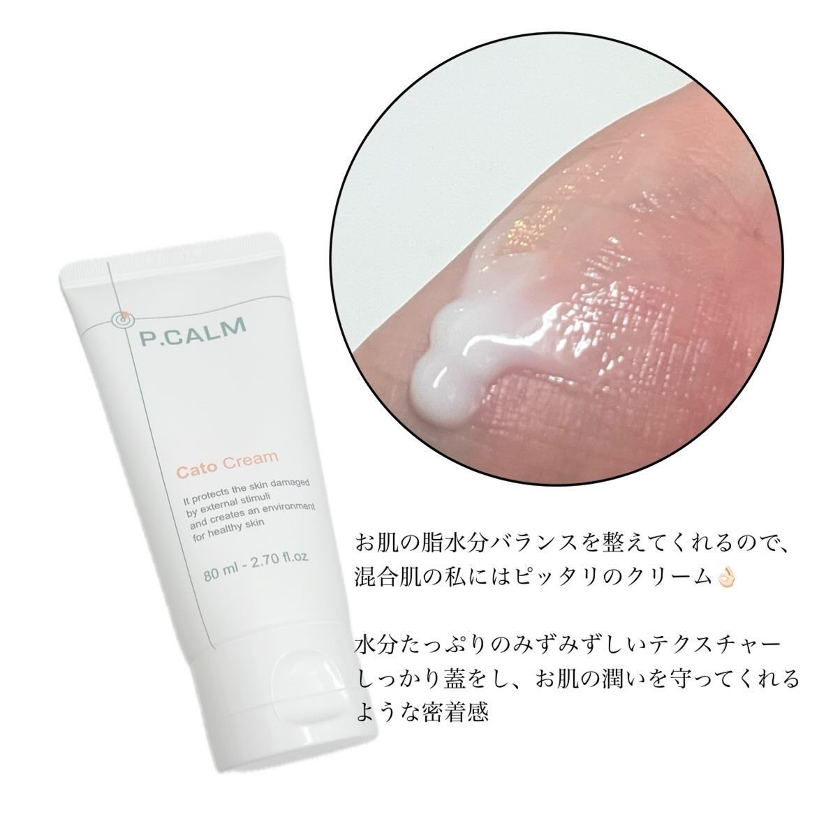 SeRi フォロバ100 on LIPS 「🇰🇷𝗣.𝗖𝗔𝗟𝗠@p.calm_japanカトクリーム..」(2枚目)