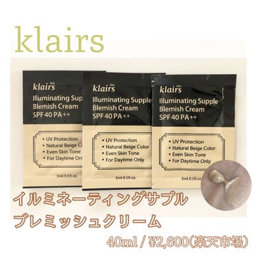 イルミネーティングサプルブレミッシュクリーム(40ml)/Klairs/化粧下地を使ったクチコミ（1枚目）