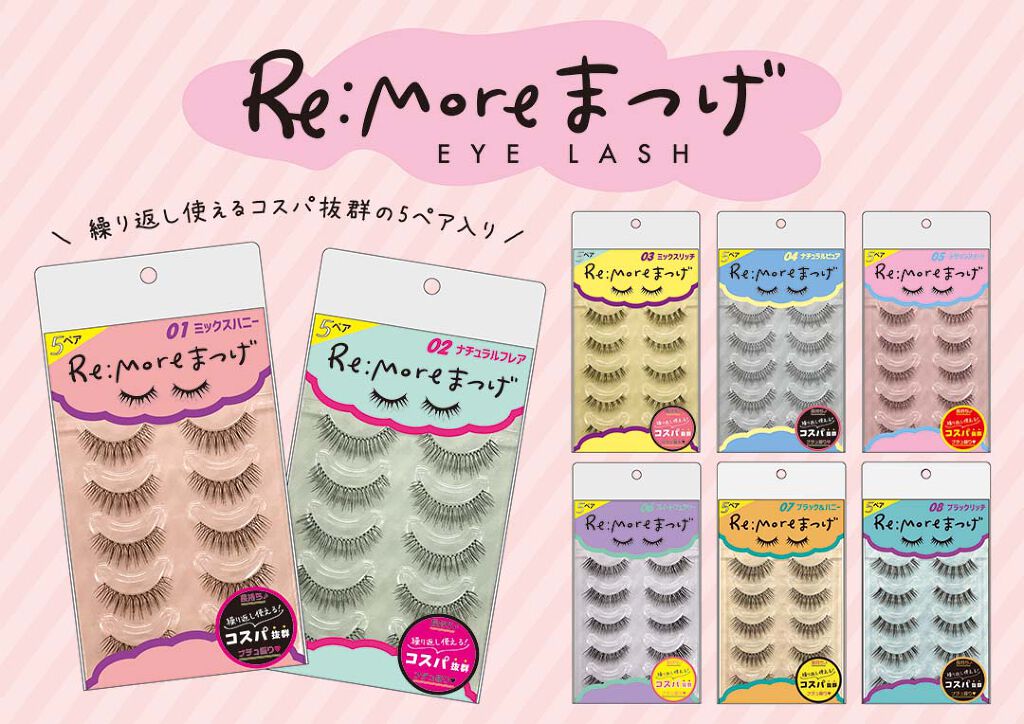 Re:Moreまつげ リモアまつげ/ビー・エヌ/つけまつげを使ったクチコミ(1枚目)