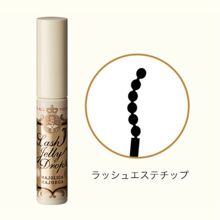 ラッシュジェリードロップ EX/MAJOLICA MAJORCA/まつげ美容液を使ったクチコミ(1枚目)