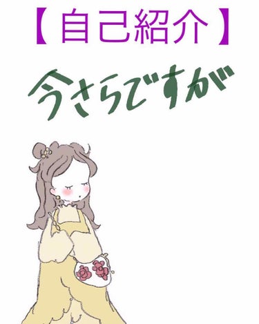 【 自己紹介 】※初 顔出し ブスごめん

今日私立受験が終わりました。今日は勉強休むので投稿しようと思います

友達に自己紹介した方がいいと聞いた所
した方がいいよと言われたのでしようと思います！

