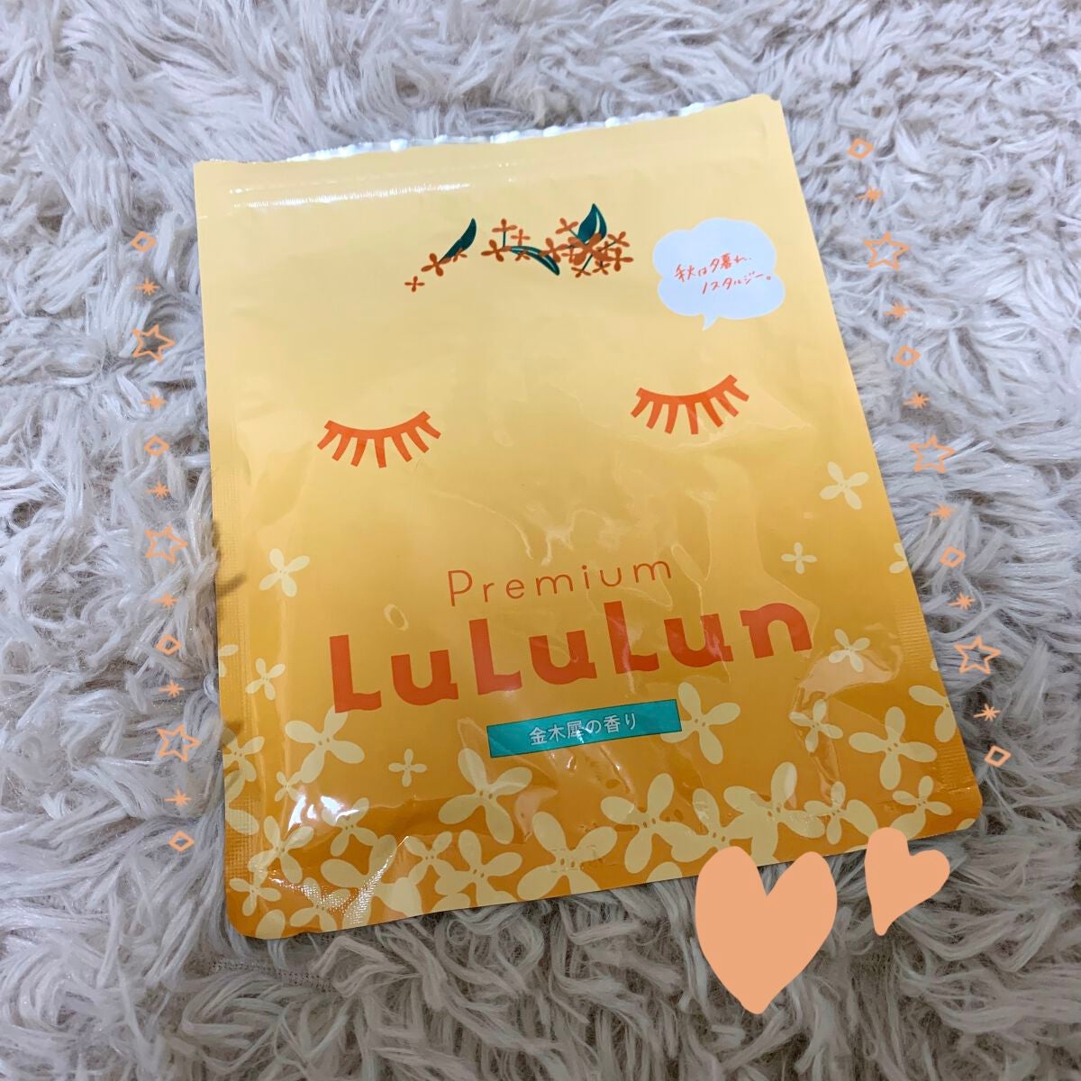 プレミアムルルルン 金木犀(キンモクセイの香り)/ルルルン/シートマスク・パックを使ったクチコミ(1枚目)