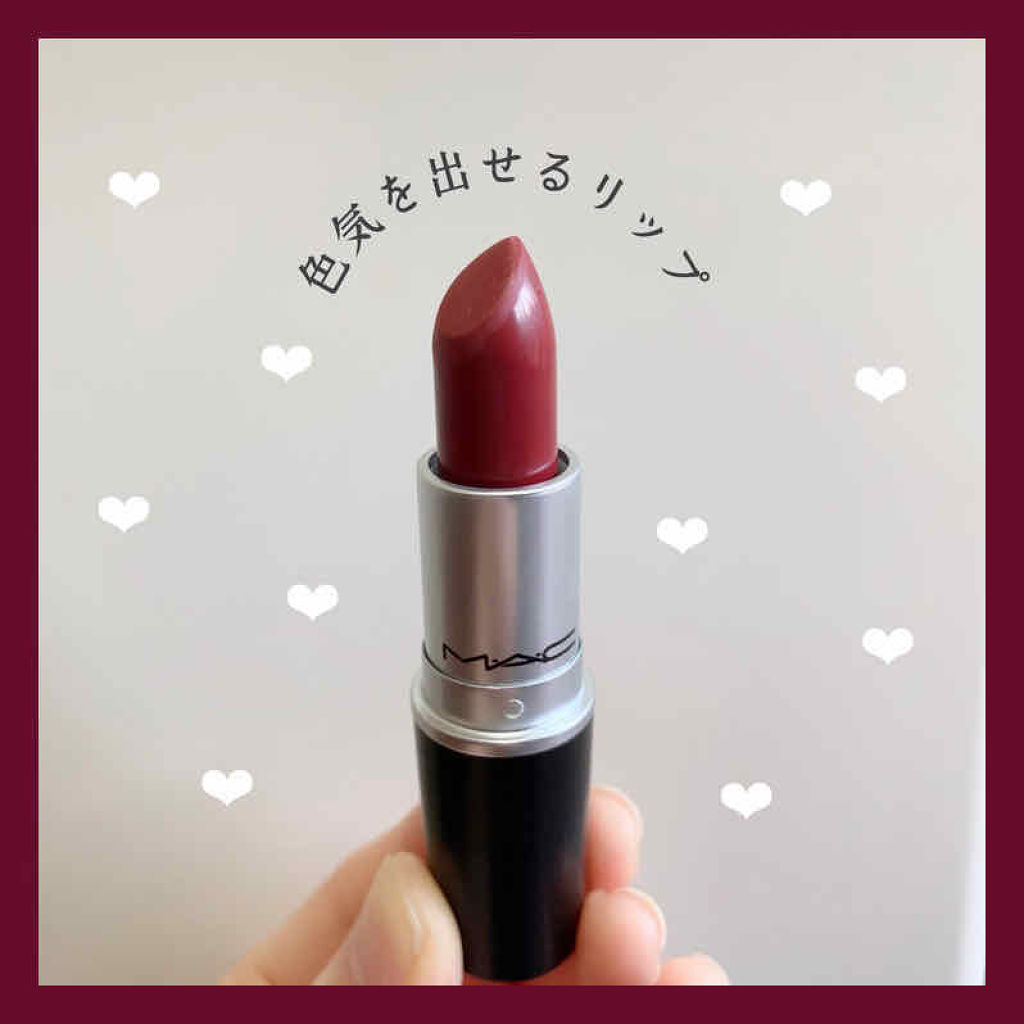 リップスティック/M・A・C/口紅を使ったクチコミ（1枚目）