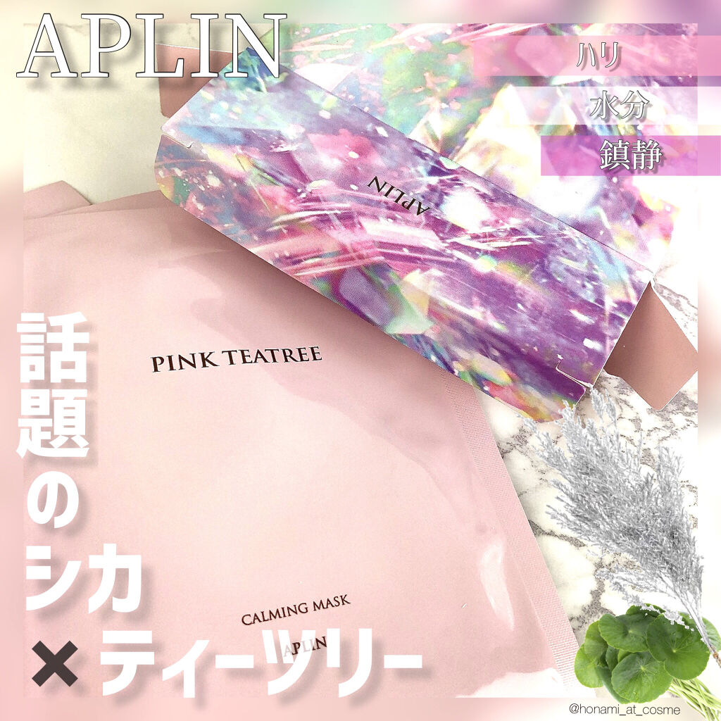 ピンクティーツリーマスクパック/APLIN/シートマスク・パックを使ったクチコミ（1枚目）