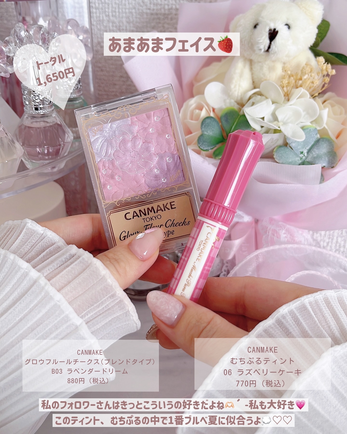 グロウフルールチークス（ブレンドタイプ）/キャンメイク/パウダーチークを使ったクチコミ（2枚目）