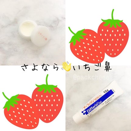エピデュオゲル/マルホ株式会社/その他を使ったクチコミ(2枚目)