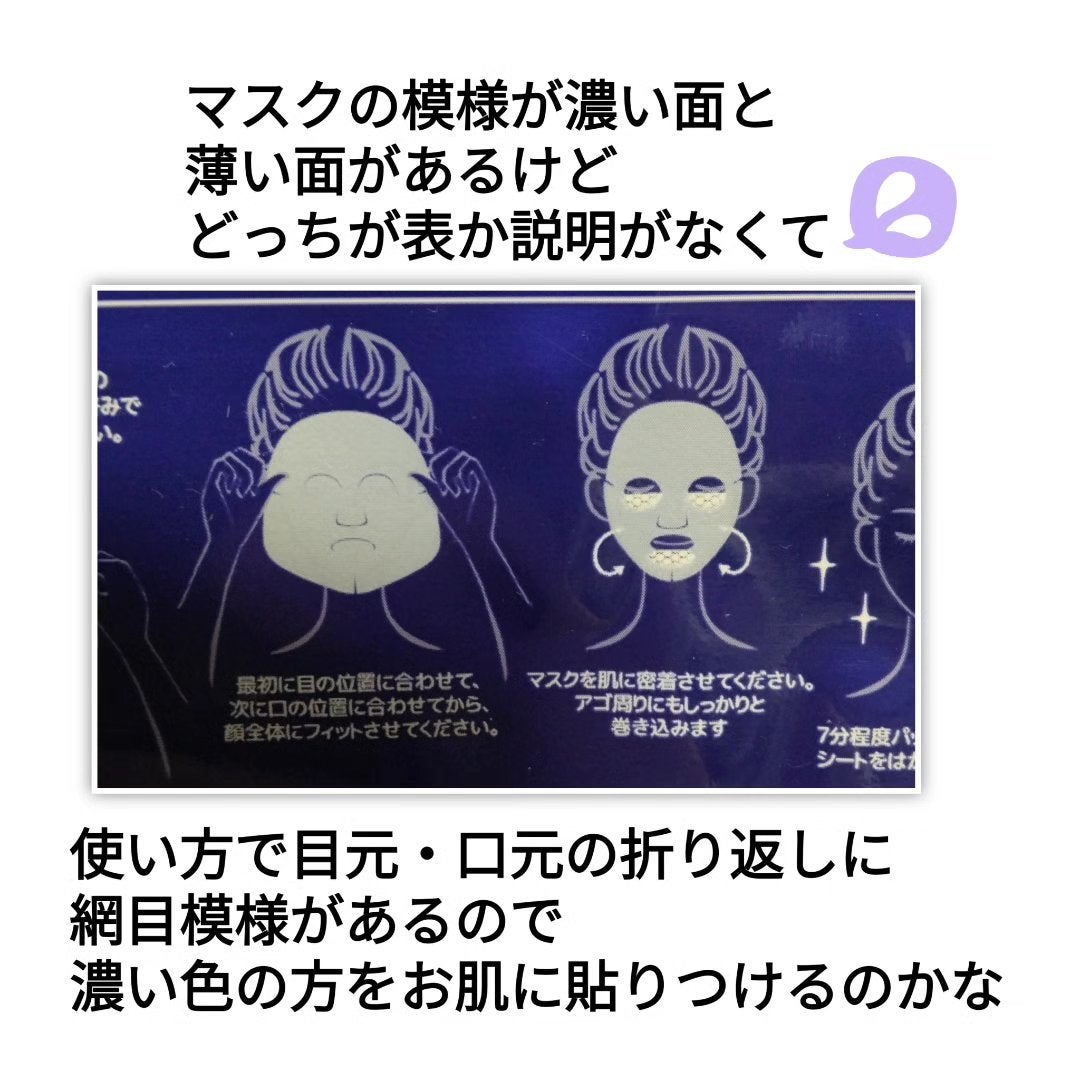 美電流マスク/Natuore Recover/シートマスク・パックを使ったクチコミ(3枚目)