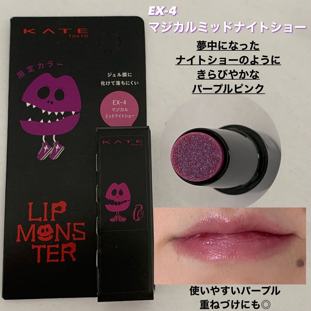 ケイト リップモンスター/KATE/口紅を使ったクチコミ(5枚目)