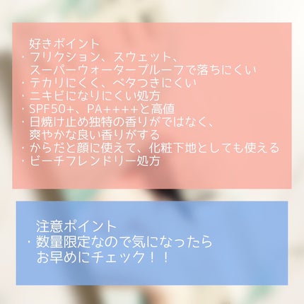 アリィー クロノビューティ ラスティングプライマーUV/アリィー/日焼け止めジェルを使ったクチコミ(4枚目)