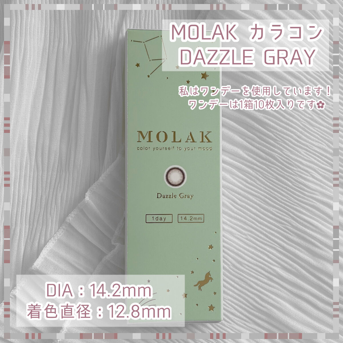 MOLAK 1day/MOLAK/ワンデー（１DAY）カラコンを使ったクチコミ（2枚目）
